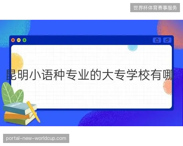 为何单一语种赛事内容在国际市场面临严重的留存流失困境？